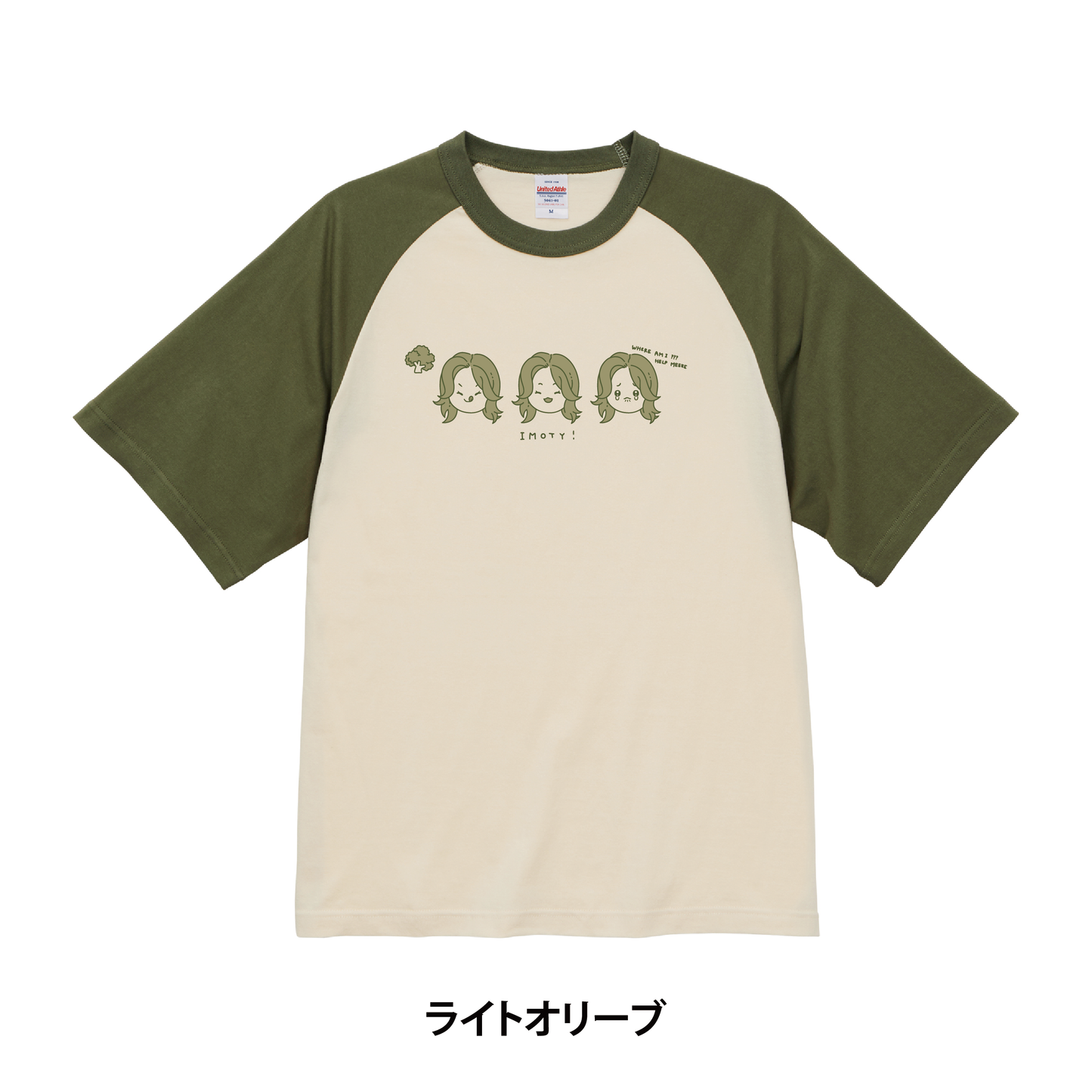 妹 イモティーのかわいいTシャツ