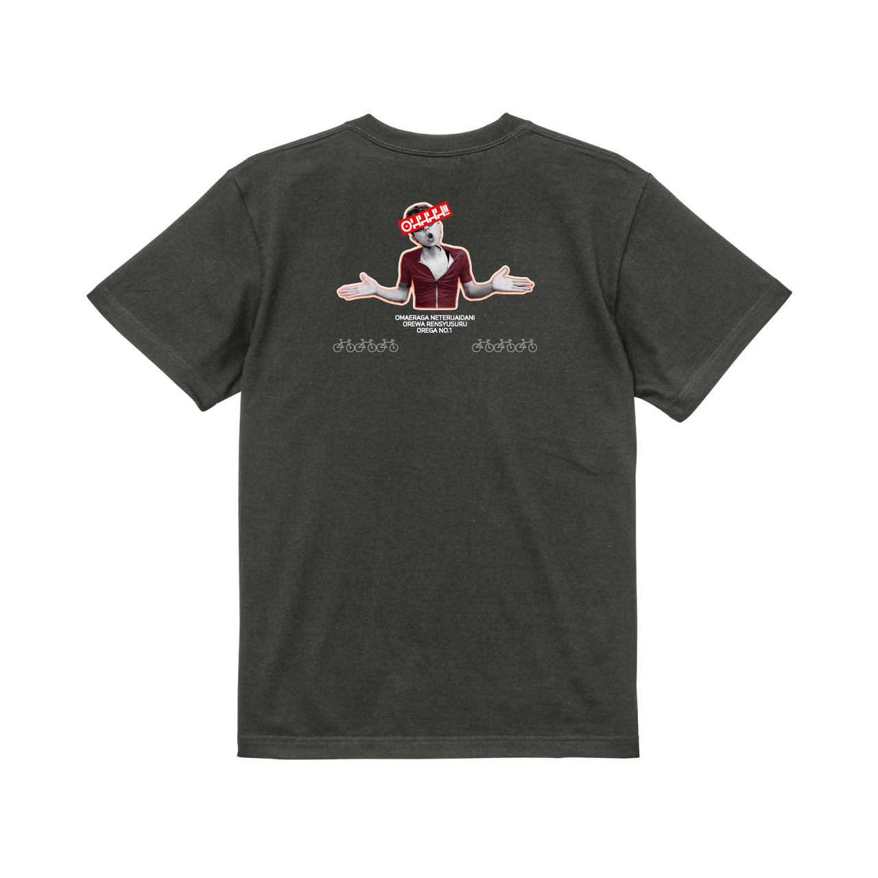 挑戦的な中級者　Tシャツ