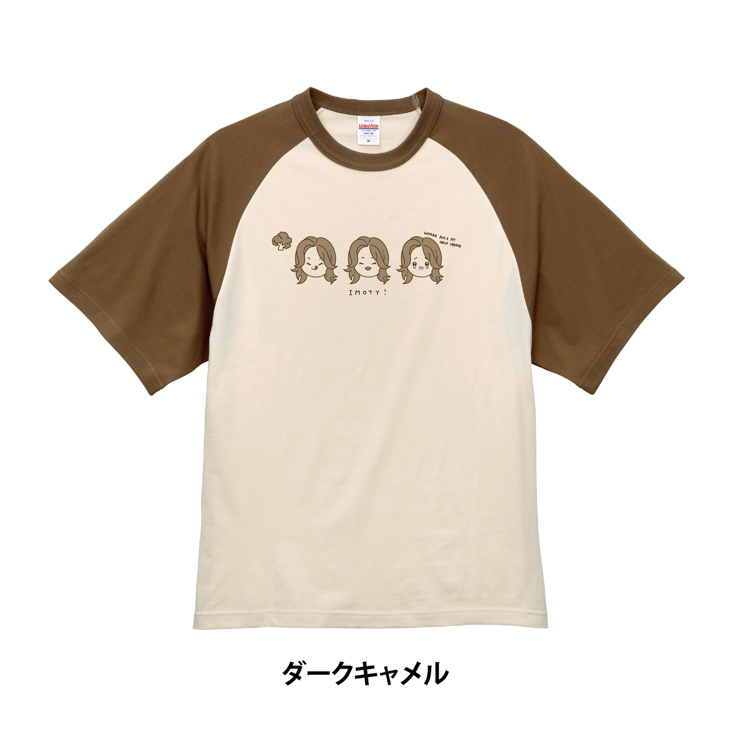 妹　イモティーのかわいいTシャツ